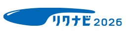 リクナビ2026